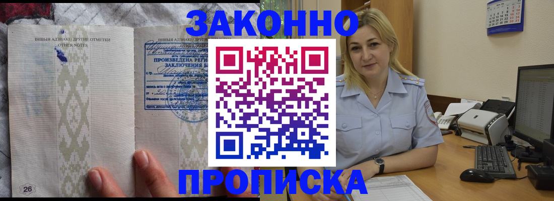 прописка иностранных граждан в Сосновке