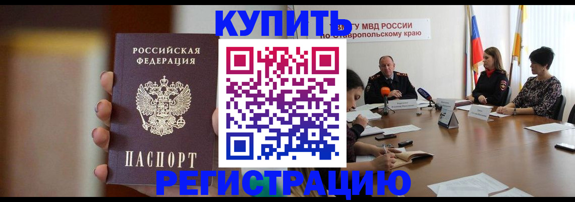 временная регистрация 2025 в Сосновке